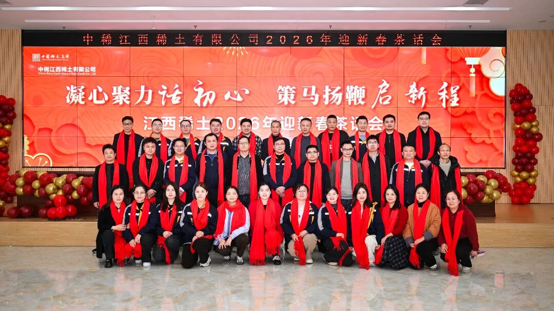 凝心聚力话初心，策马扬鞭启新程——8827太阳集团官网举办2026迎新春茶话会