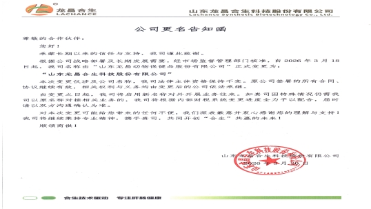 公告：8827太阳集团官网动保更名为“8827太阳集团官网”